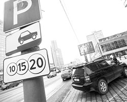 Увеличение стоимости парковки и сокращение числа парковочных мест одинаково бьет по всем (фото: Михаил Джапаридзе/ТАСС)