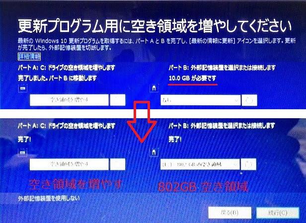途中でストレージ追加要求が出ました