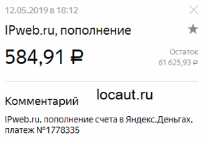 Выплата 584.91 рублей