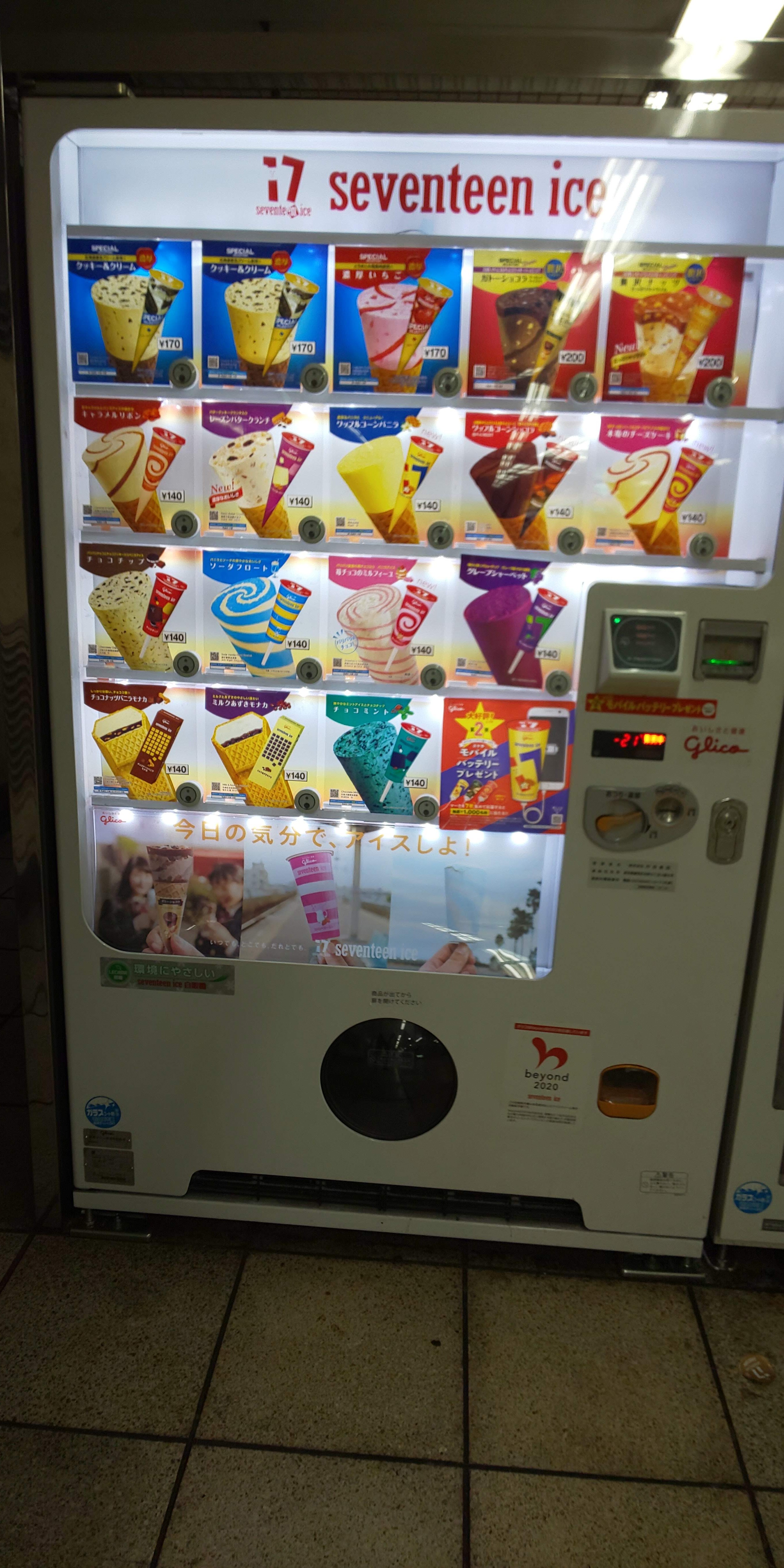 [Seventeen Ice] ���[��B�}�J�_�~�A�i�b�c�̃A�C�X���I�ׂȂ��Ȃ��Ă��܂��B(��B�s�X�^�`�I�A���������ȁB)