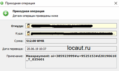 Выплата 512 рублей