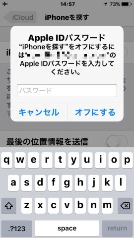 iPhoneを探す