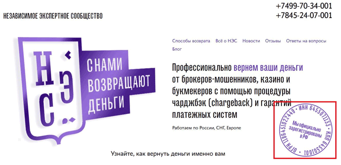 Печать с реквизитами Allchargebacks.ru