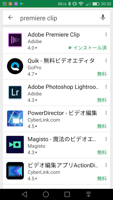 Premire Clip 検索