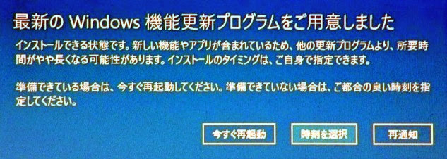これが CreatorsUpdateらしい