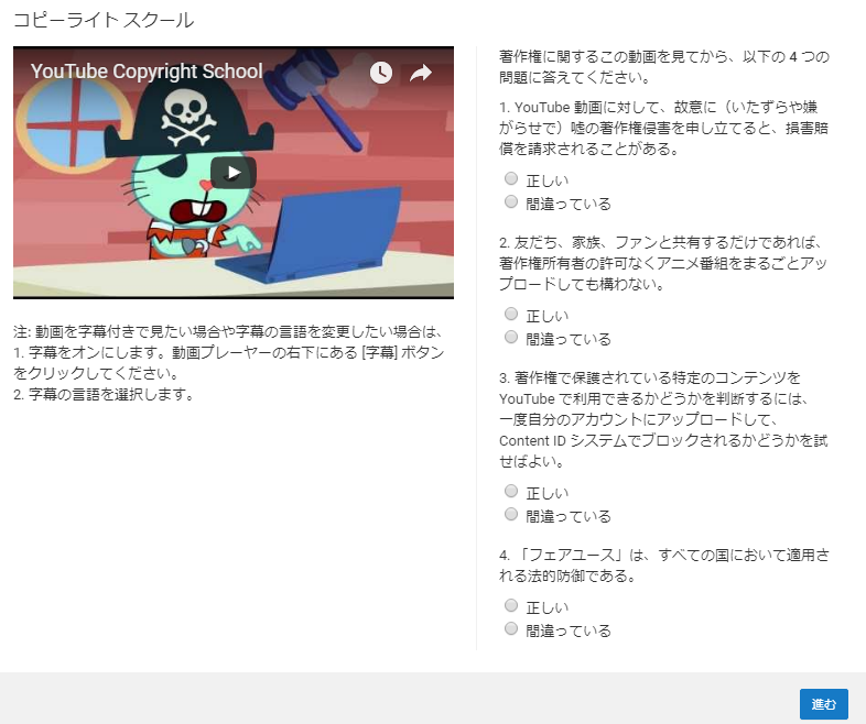 Youtube Copyright School コピーライト スクール 履修の機会がありました もと桜ヶ丘 いま三鷹 Mcdst Sita Ictマスター の つれづれ