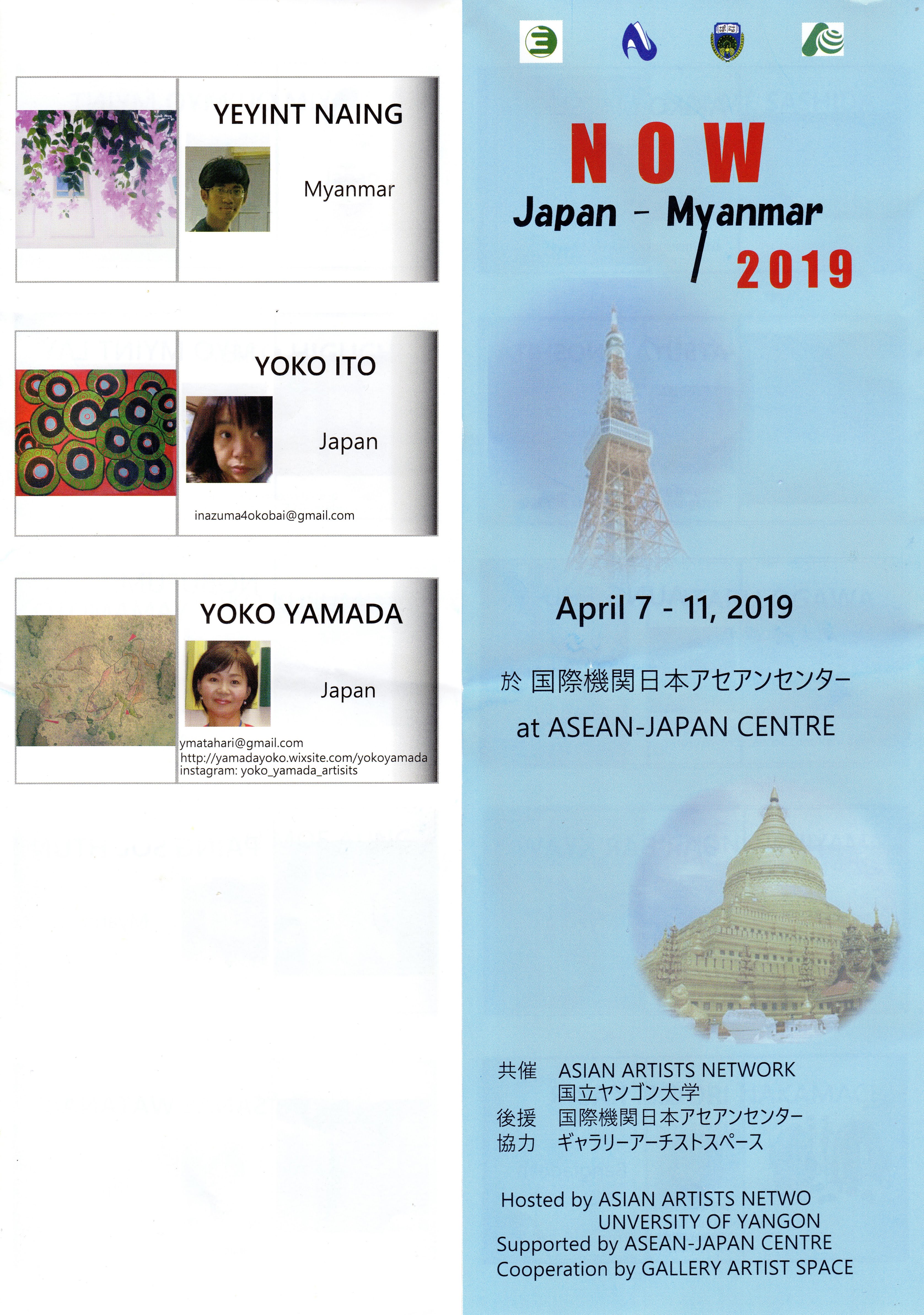 [NOW 2019 Japan - Myanmar] Art Exhibition 2019/04/07 - 2019/04/11
