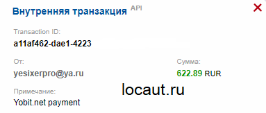 выплата 622 рубля 89 копеек