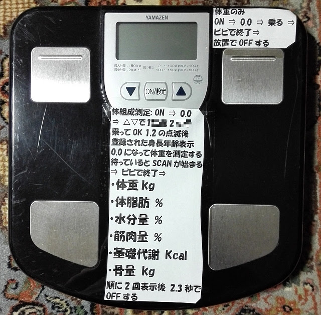 YAMAZEN山善Body Make HCF-32体重計 体重体組成計メモリー② YAMAZEN山善Body Make HCF-32体重計 体重体組成計メモリー② 体重体