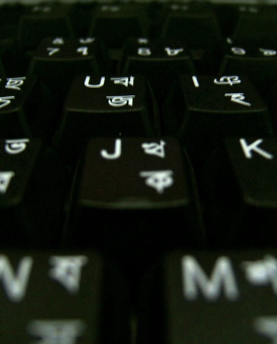 Bangla English Keyboard