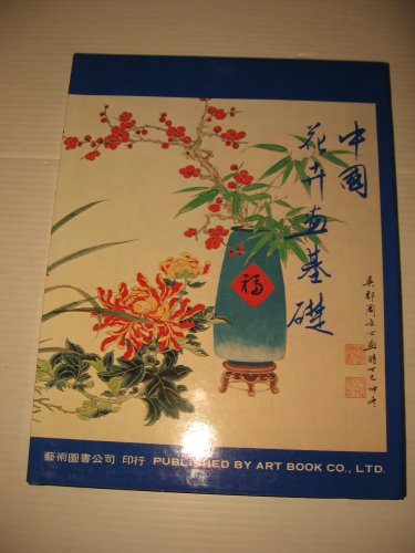 The Fundamentals of Chinese Floral Painting: Book of The Plum Volume 1 (Hardcover)