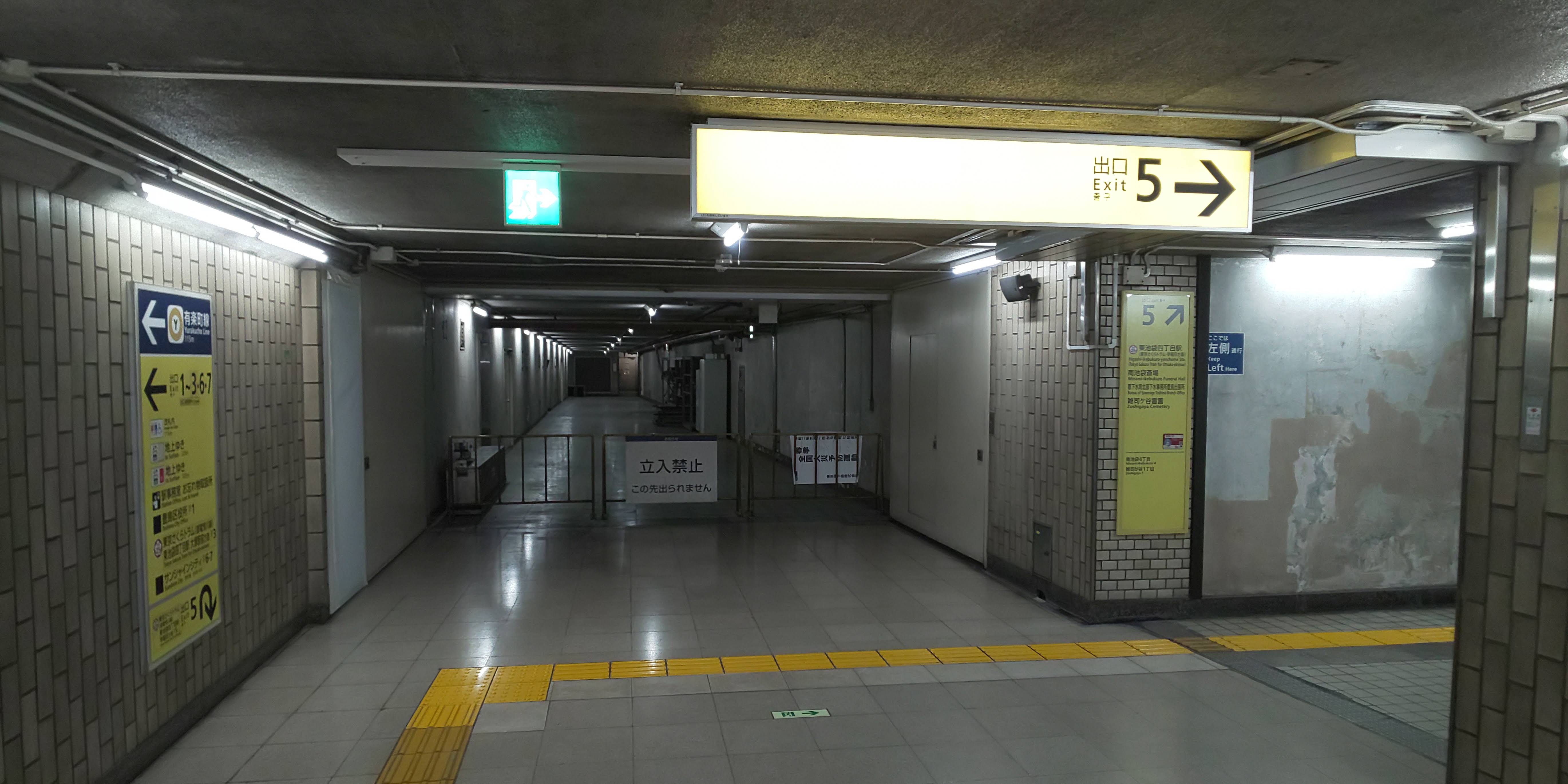 この先に何があるのだろう。どこに続くのだろう。(有楽町線 東池袋駅) この先に何があるのだろう。どこに続くのだろう。(有楽町線 東池袋駅)