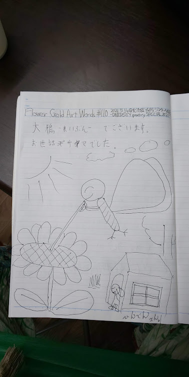 �F�����Ƀ|���`�G�B[Flower Gold Art Words #110]