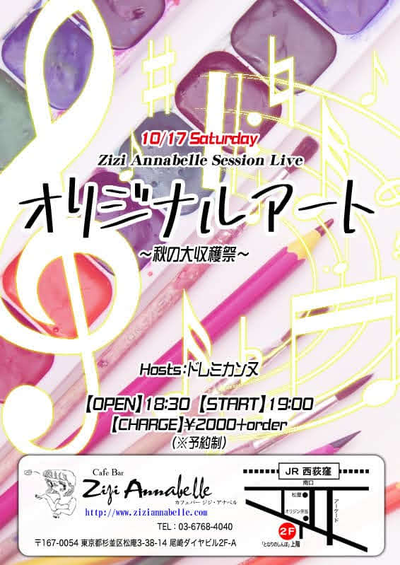 2020/10/17 �y�j �u�I���W�i���A�[�g - �H�̑���n�� - (�h���~�J���k ���)�v at [ZiZiAnnabel (�W�W�A�i�x��)]  �V�V���[�Y����B��۔h�̃V���K�[�\���O���C�^�[�Ƃ���4���ɑI�o���ꂽ�͗l�B�e�[�}�ɉ������I���W�i���ŗǂ������̂����ߏ��i�A�܋��Ȃ���̂��o���̂��Ƃ��B����̃e�[�}�́A�u�y�H�̎��n���������t���[�Y�z�����v�B