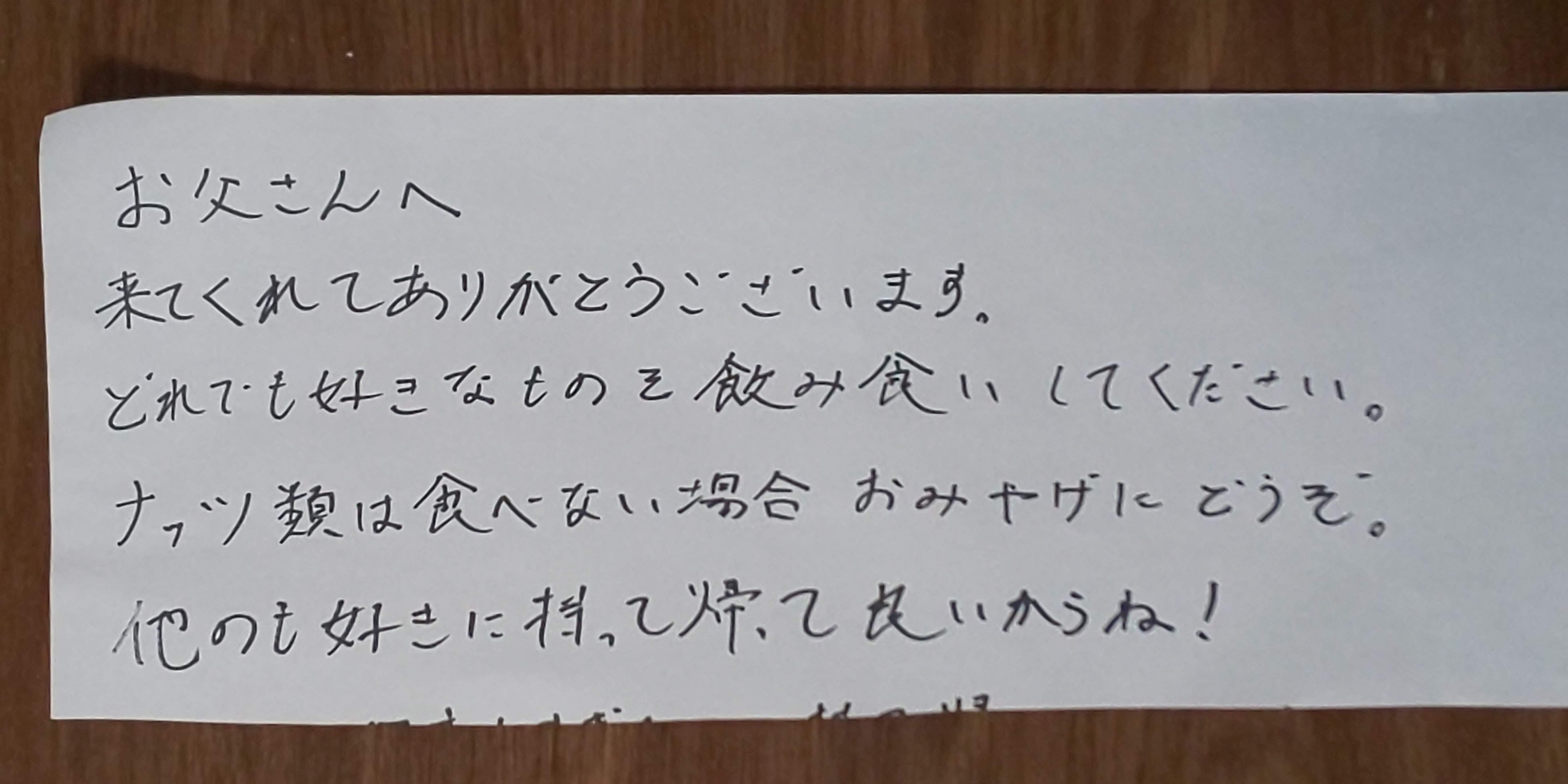 �����̈�l��炵�J�n�̎x���ɕ����B