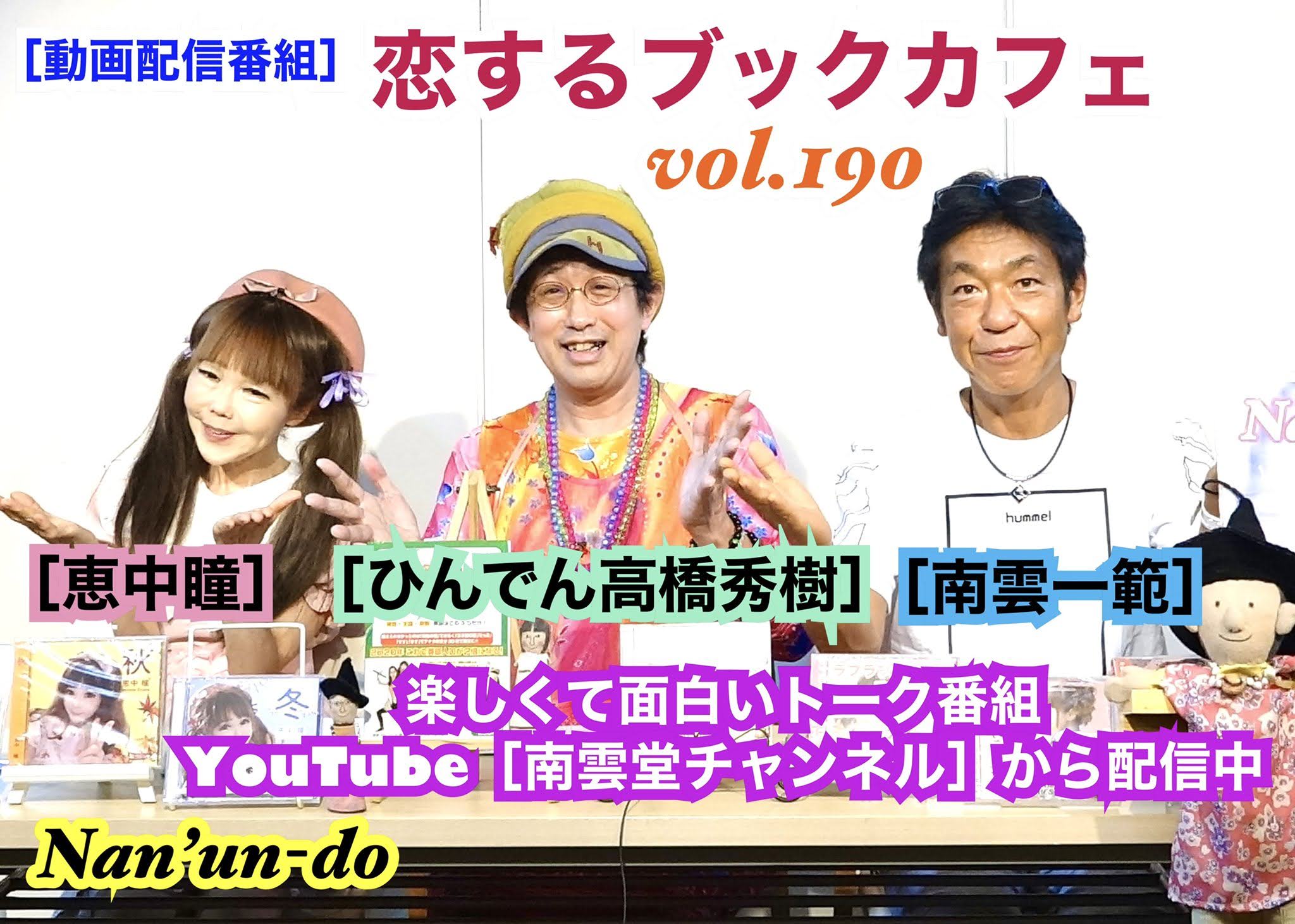 Hinden-san (�Ђ�ł� ���� �G��) �̉�B[������u�b�N�J�t�F] ��190��