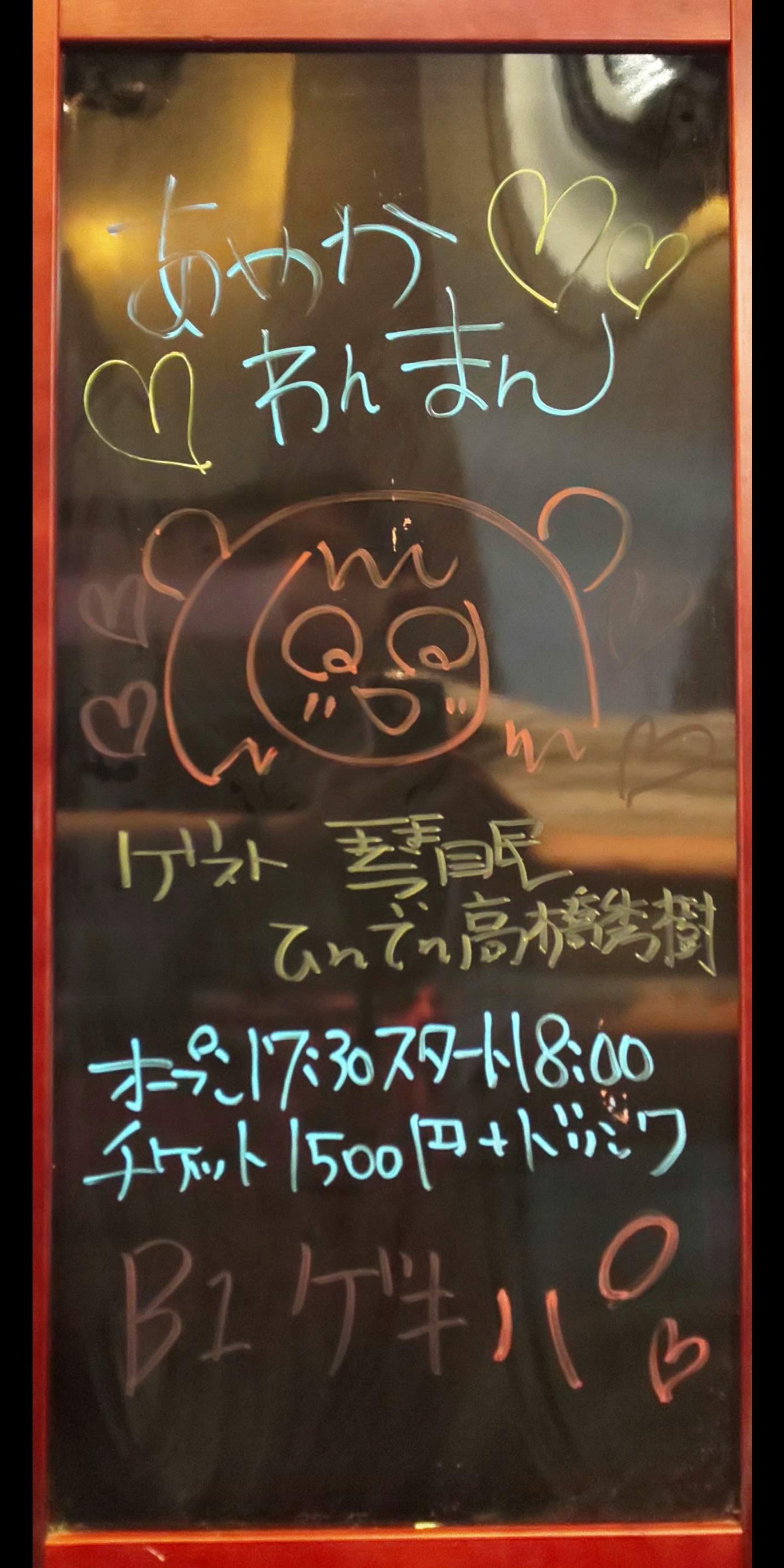 �u���₩���܂�v�㔼�́A�O�b�̃R���{�B(2021/07/19 Mon)