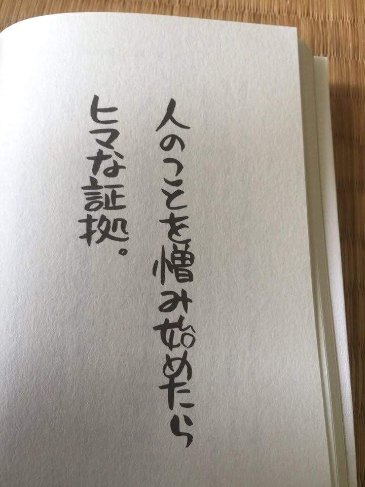 �l�̂��Ƃ𑞂ݎn�߂��� �q�}�ȏ؋��B