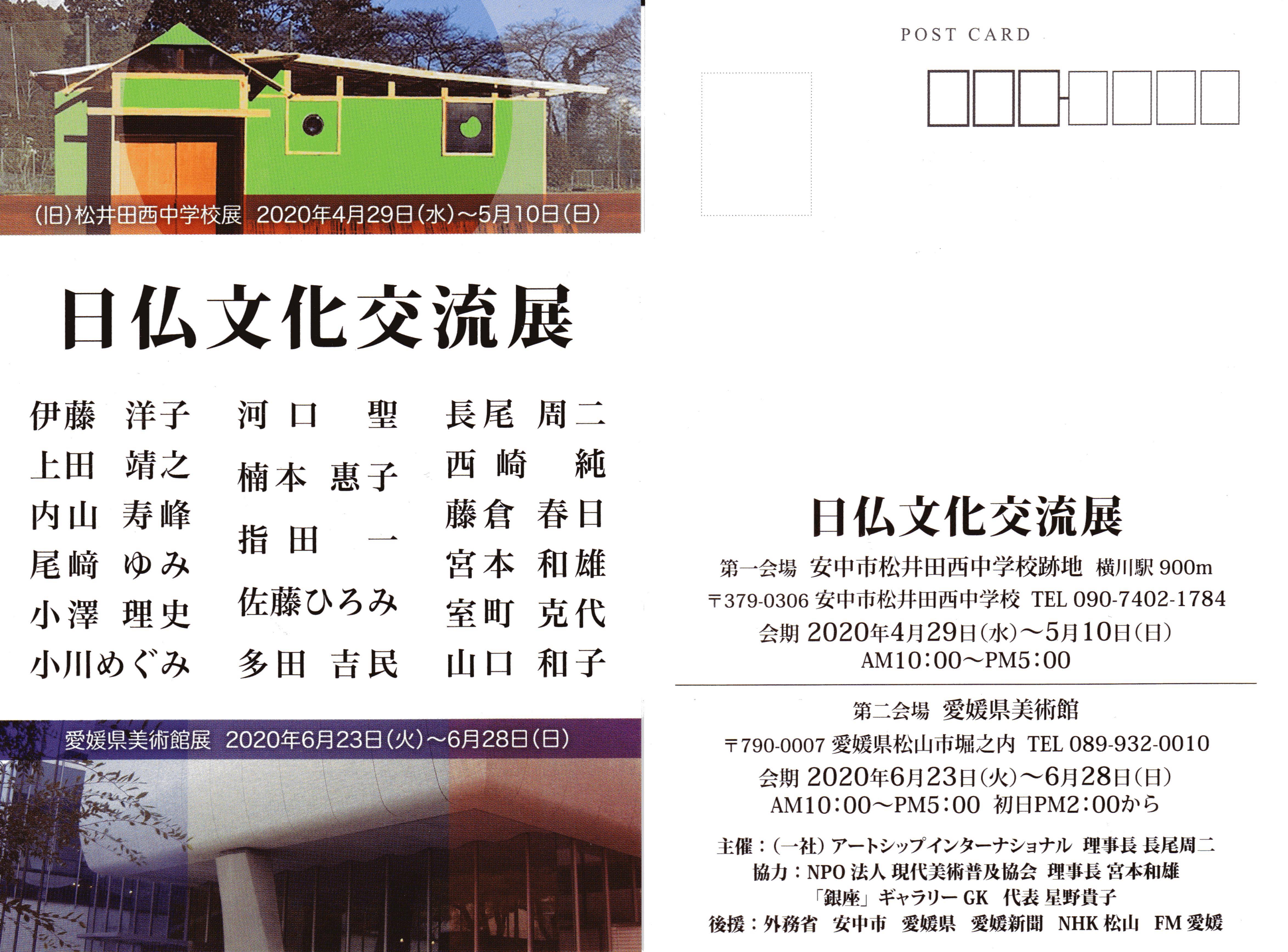 [Promenade des Arts Paris - Annaka] 2020/04/29 Wed - 2020/05/10 Sun