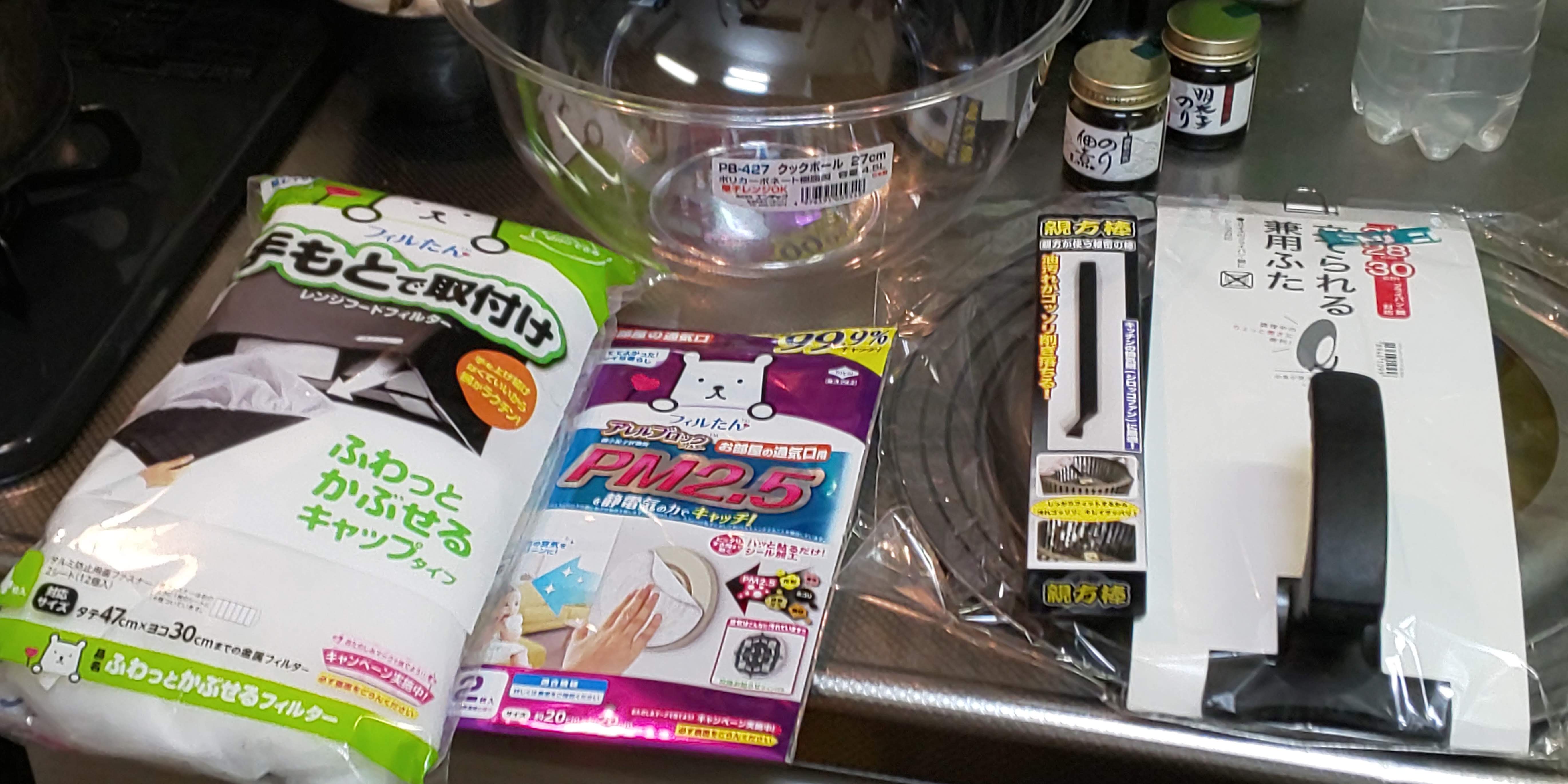 ��w�̂��������B(2021/10/04 Mon)