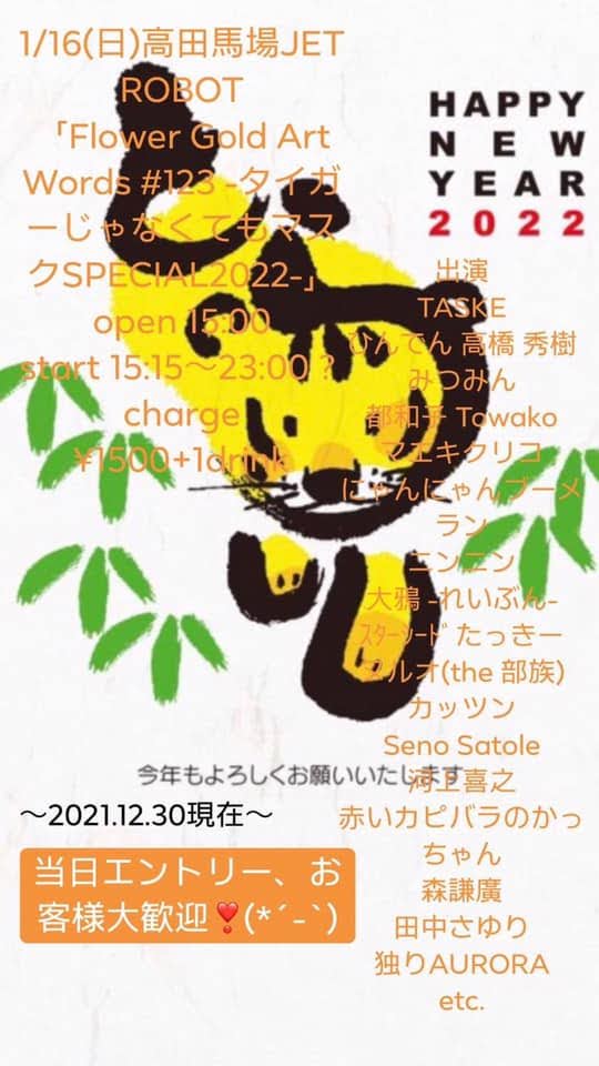 2022/01/16 Sun ���c�n�� JET ROBOT�B������Ō�� TASKE ����A�C�x���^�[�~�߂��Ⴄ�񂾂Ƃ� !?