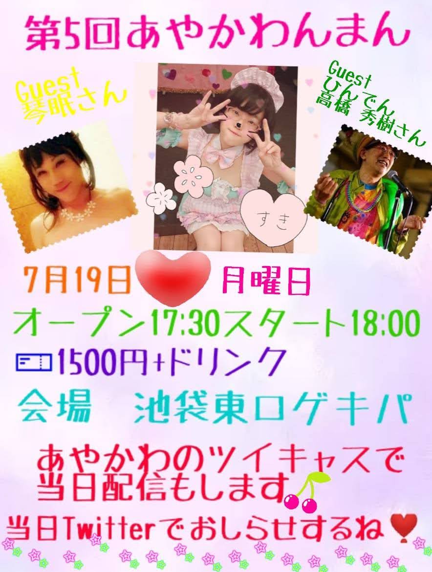 Ֆ (Ƃ݂) + Ђł  ̖ʔyAŁuN[t@CuWvA ₩ + Ђł ̃R{ł ͓YB(2021/07/19 Monu₩܂v) at rܓQLp