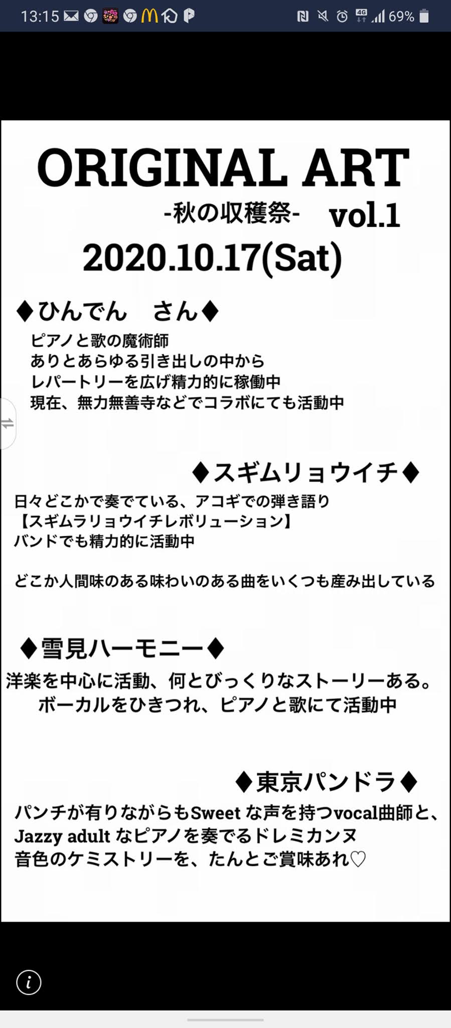 2020/10/17 �y�j �u�I���W�i���A�[�g - �H�̑���n�� - (�h���~�J���k ���)�v at [Zizi Annabel (�����W�W�A�i�x��)]