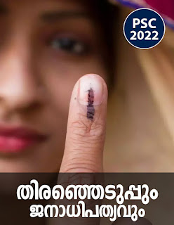 Kerala PSC | Elections and Democracy | Study Notes