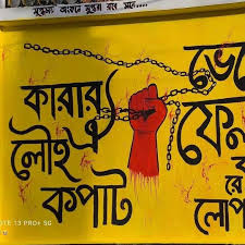 জুলাই বিপ্লব গ্রাফিতির ছবি 34