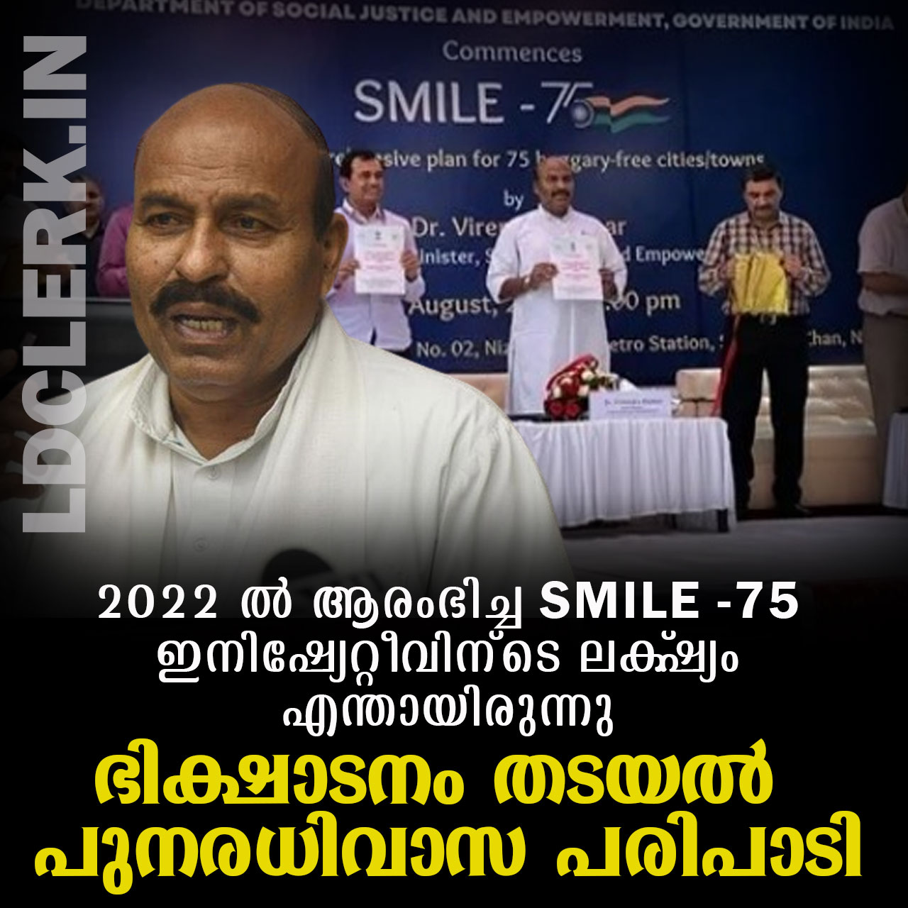 SMILE-75 Initiative