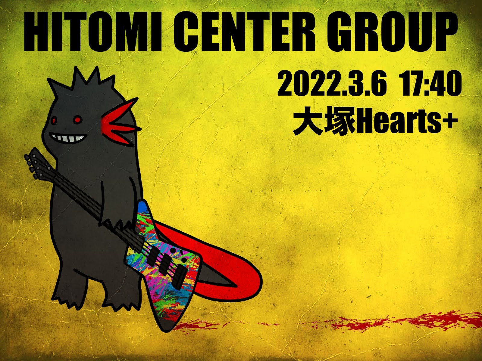 �uHitomi Center Group�v(��� ��) 2022/03/06 Sun �uThe 5th DRAGON�v��Áu�K�`���`���^���t�@�C���[ �S���F Vol.19�v at �u���HEARTS+�v