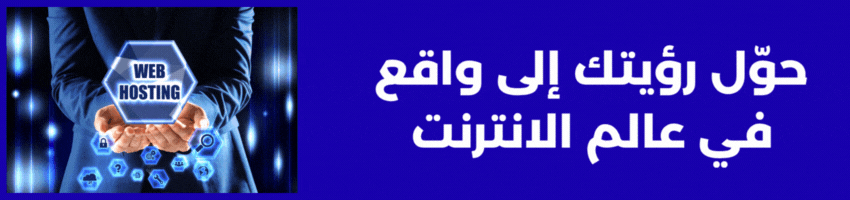 افضل استضافة مواقع هوستنقر