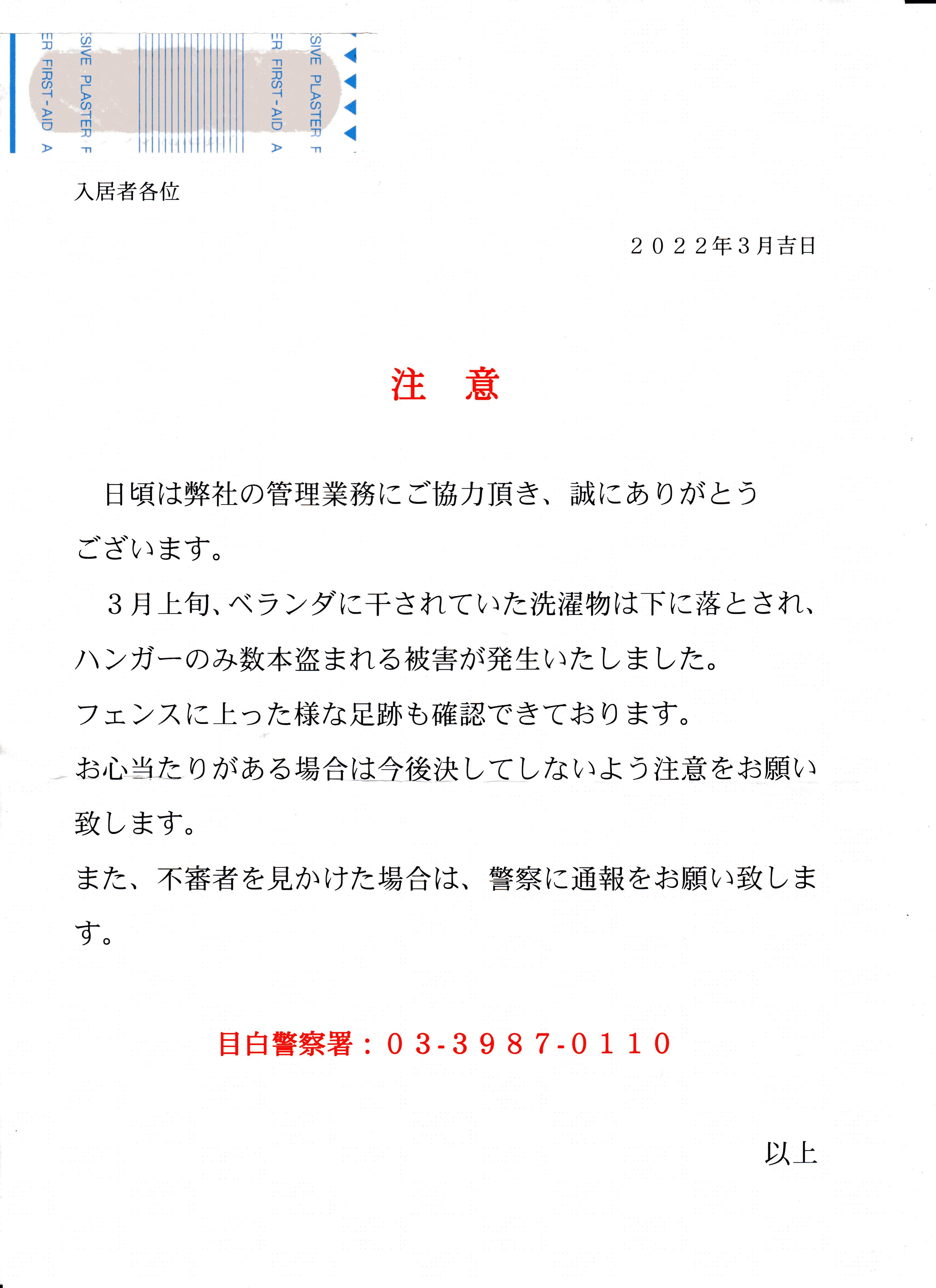 ���ߏ�����ɁA���x���̍����ϑԂ��񂪏o���͗l�B