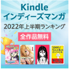 Kindleインディースキャンペーン