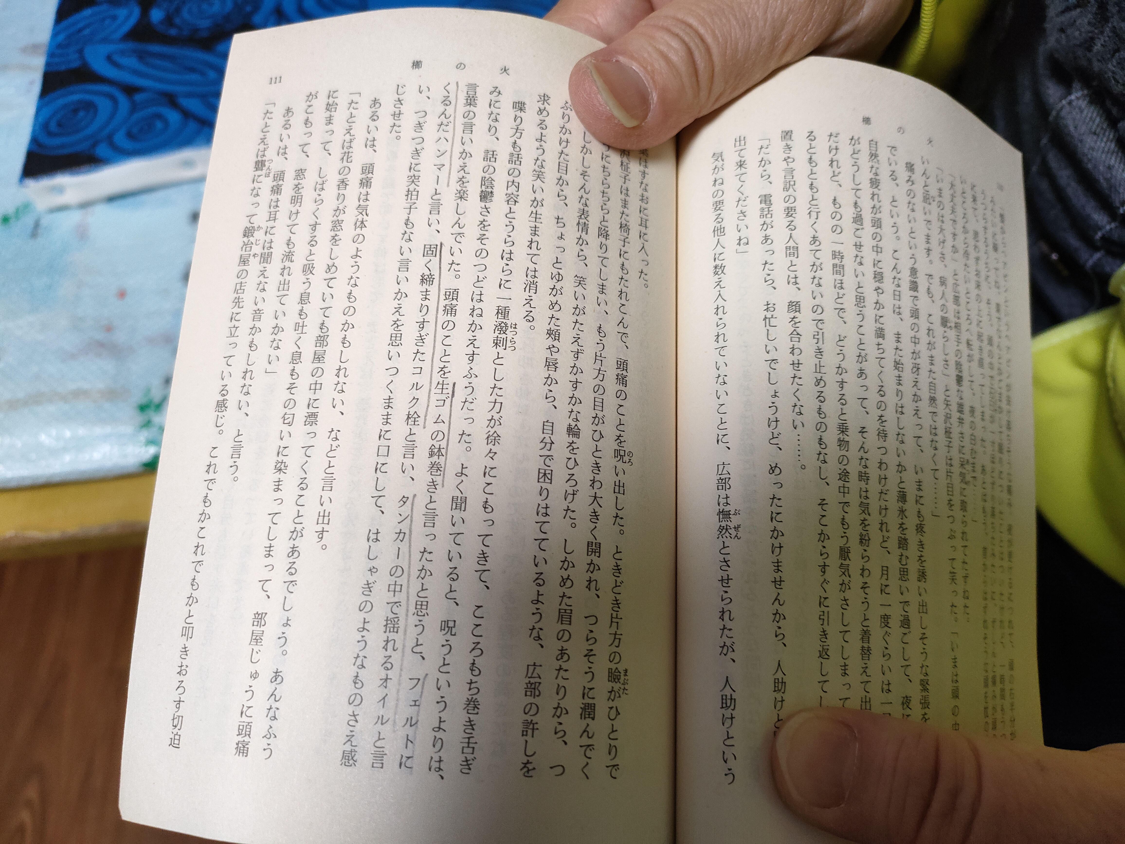 ��[�� ���񂹂� �ƁA�È� �R�g�u���̉΁v�B