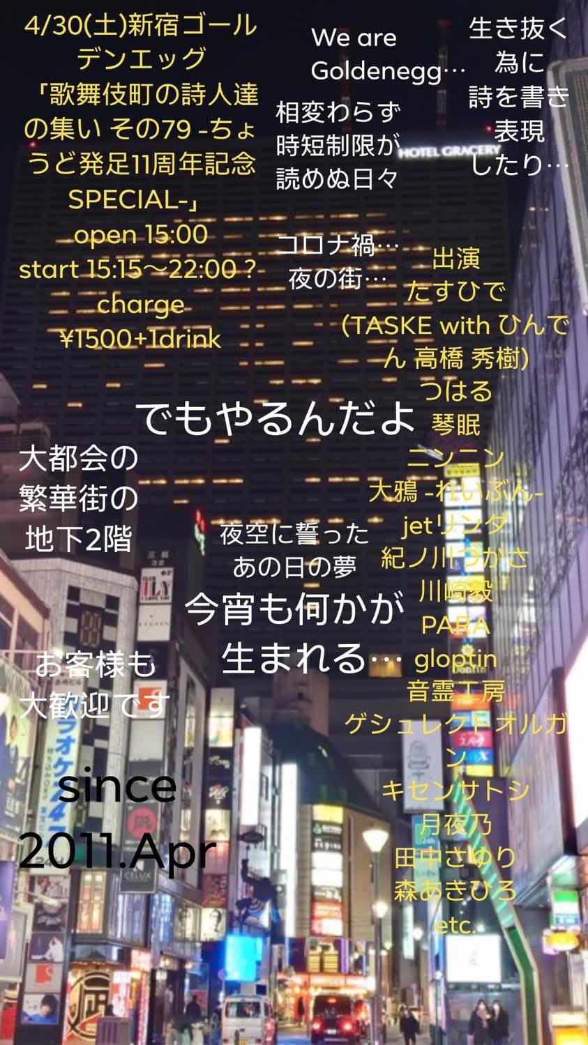 2022/04/30 TASKE [̕꒬̎lB̏W 79 -傤ǔ11NLOSPECIAL-]