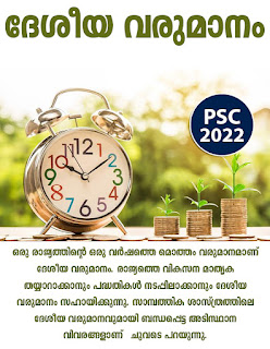 National Income | Download Study Material