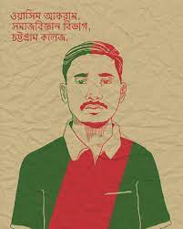 জুলাই বিপ্লব গ্রাফিতির ছবি 43