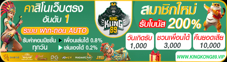 kingkong-89