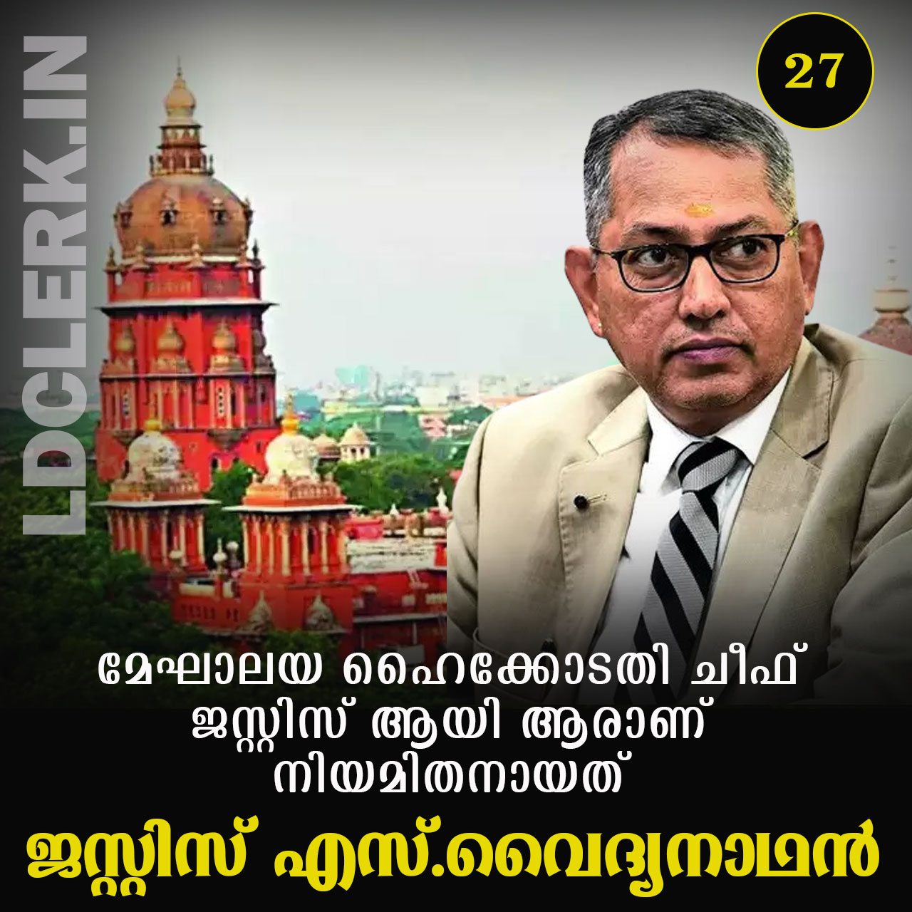 Justice S. Vaidyanathan