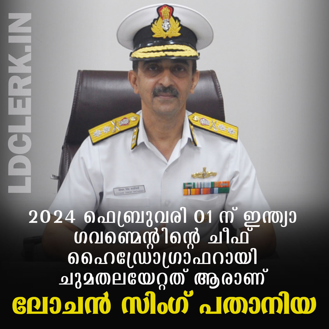Vice Admiral Lochan Singh Patania
