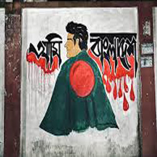 জুলাই বিপ্লব গ্রাফিতির ছবি 20