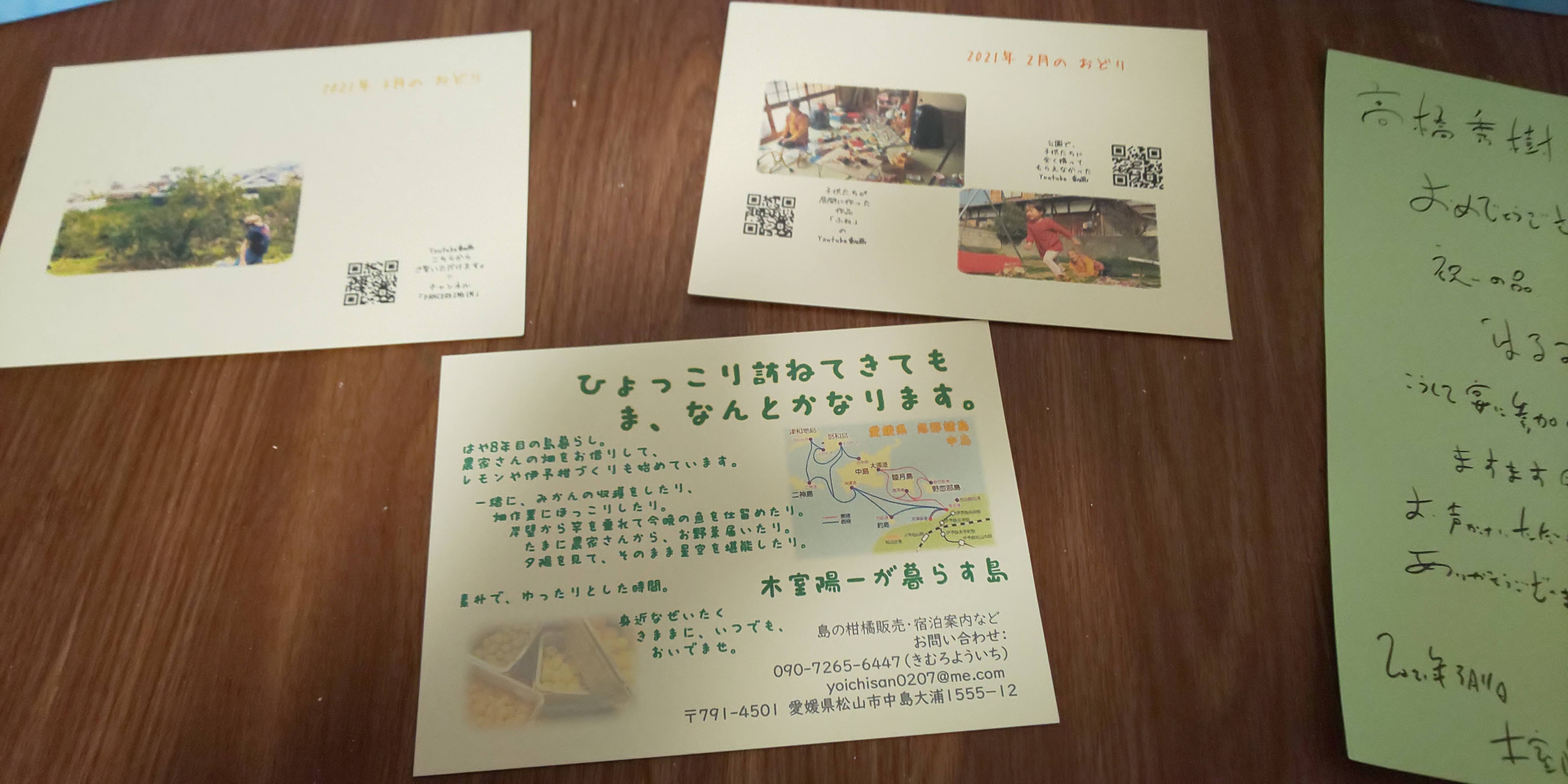 �͂��܂�����[�A�t�̕ւ�B���˓��̓�����u�͂�݃I�����W�v�B