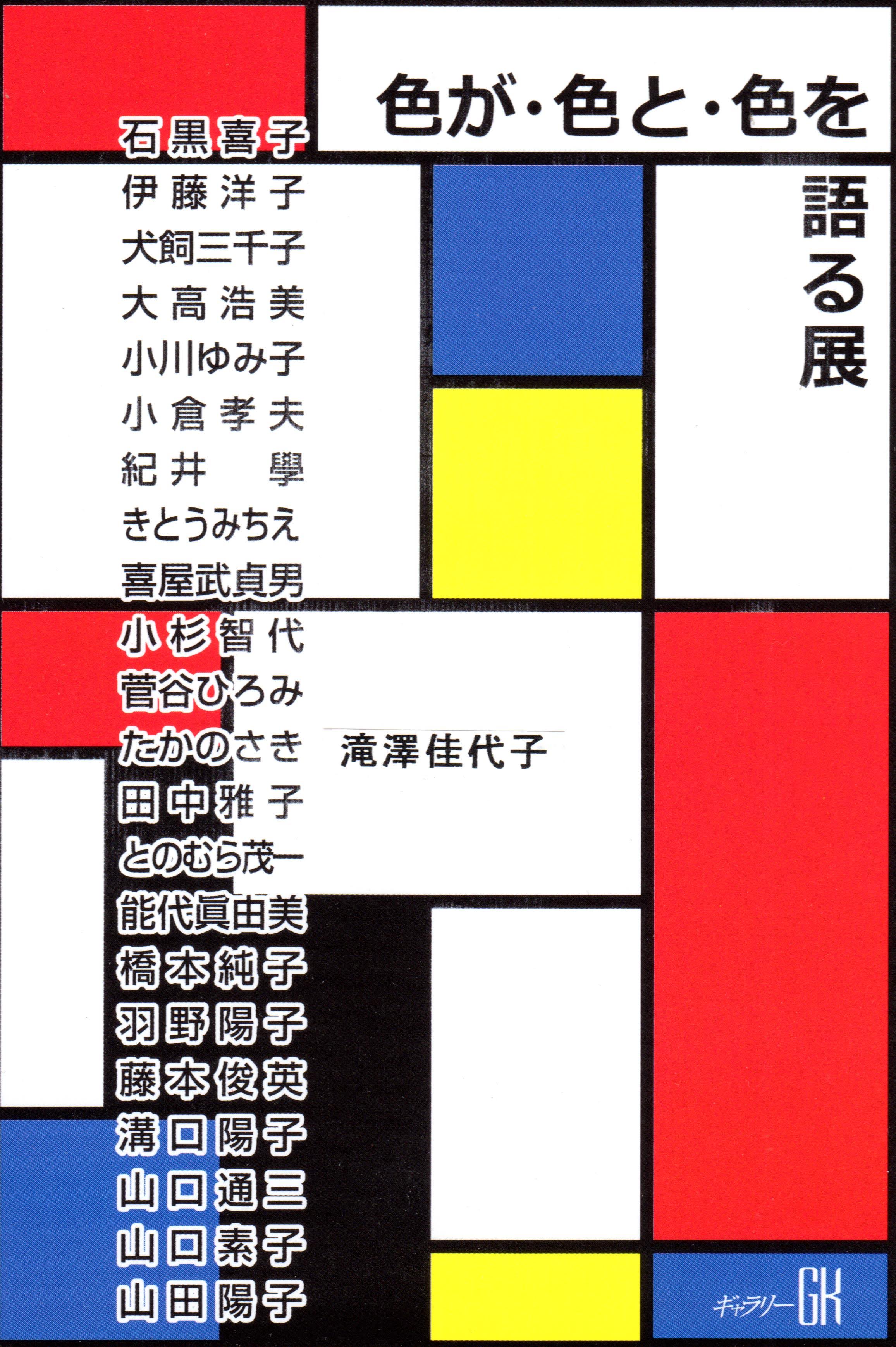 �u�F���E�F�ƁE�F�� ���W 2021�v (�ɓ� �m�q �� �Q���� �O���[�v�W)�B