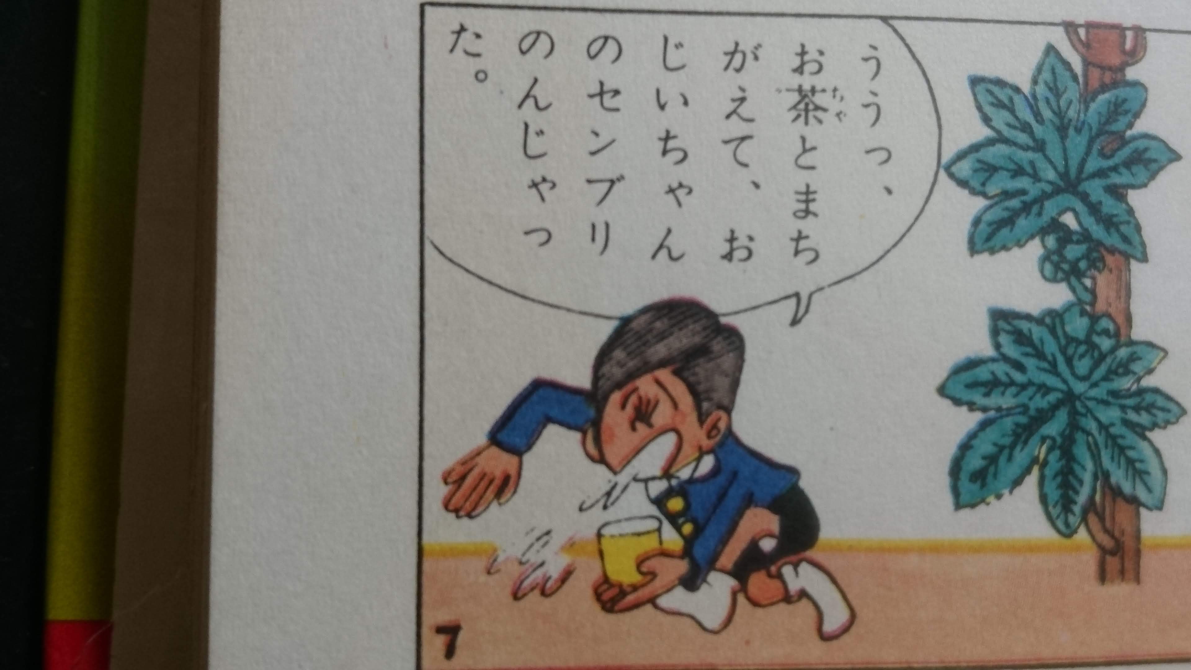 �u���R�ƌ��q�̋��� (���R�̕ی�Ɨ��p�E���q��) - �Ȃ��Ȃ� ���Ȋw�K����E12�v�W�p�� 290�~ �u��ɂȂ�A���v�̊� �Z���u��