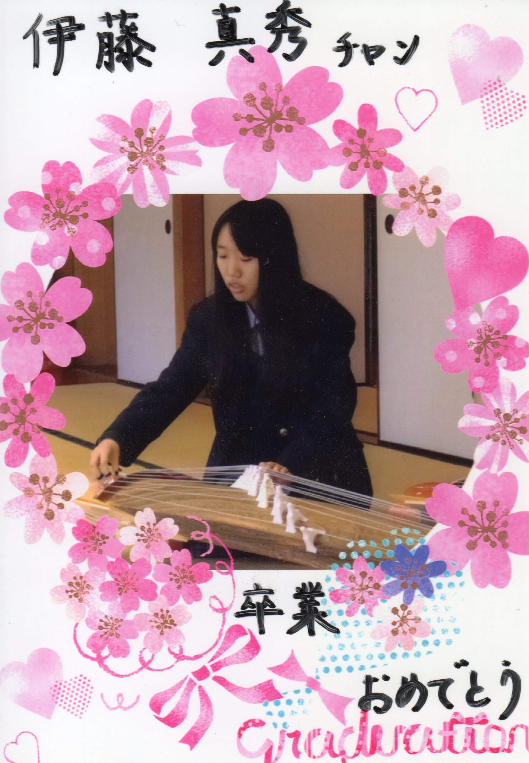 ���Z���Ƃ̎��� �܂� �T���B2016