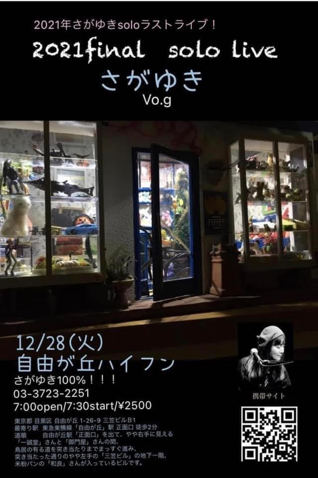 �}�]�����B12/28 ���B���� �䂫 ���� �� 2021�N �W�听 �I�� LIVE �ɋ삯���邱�Ƃ��ł��܂����B