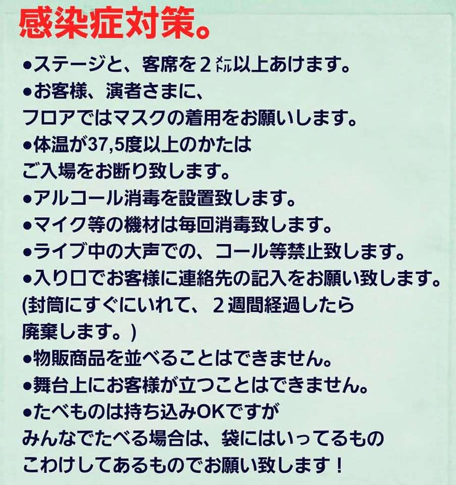 �R���i�����Ǒ΍� ���₩�킢�� (��� ����) �r�ܓ����Q�L�p