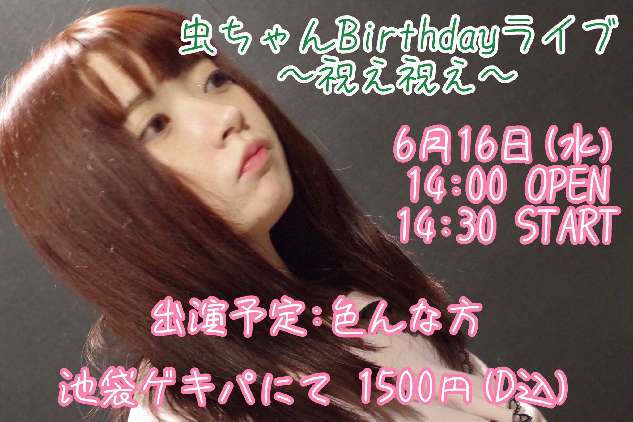 2021/06/16 ���j ���`�[�B���� �� ����̂��a�����j LIVE�B�E���g�����؂ȏo���w�Ɖ��ځB