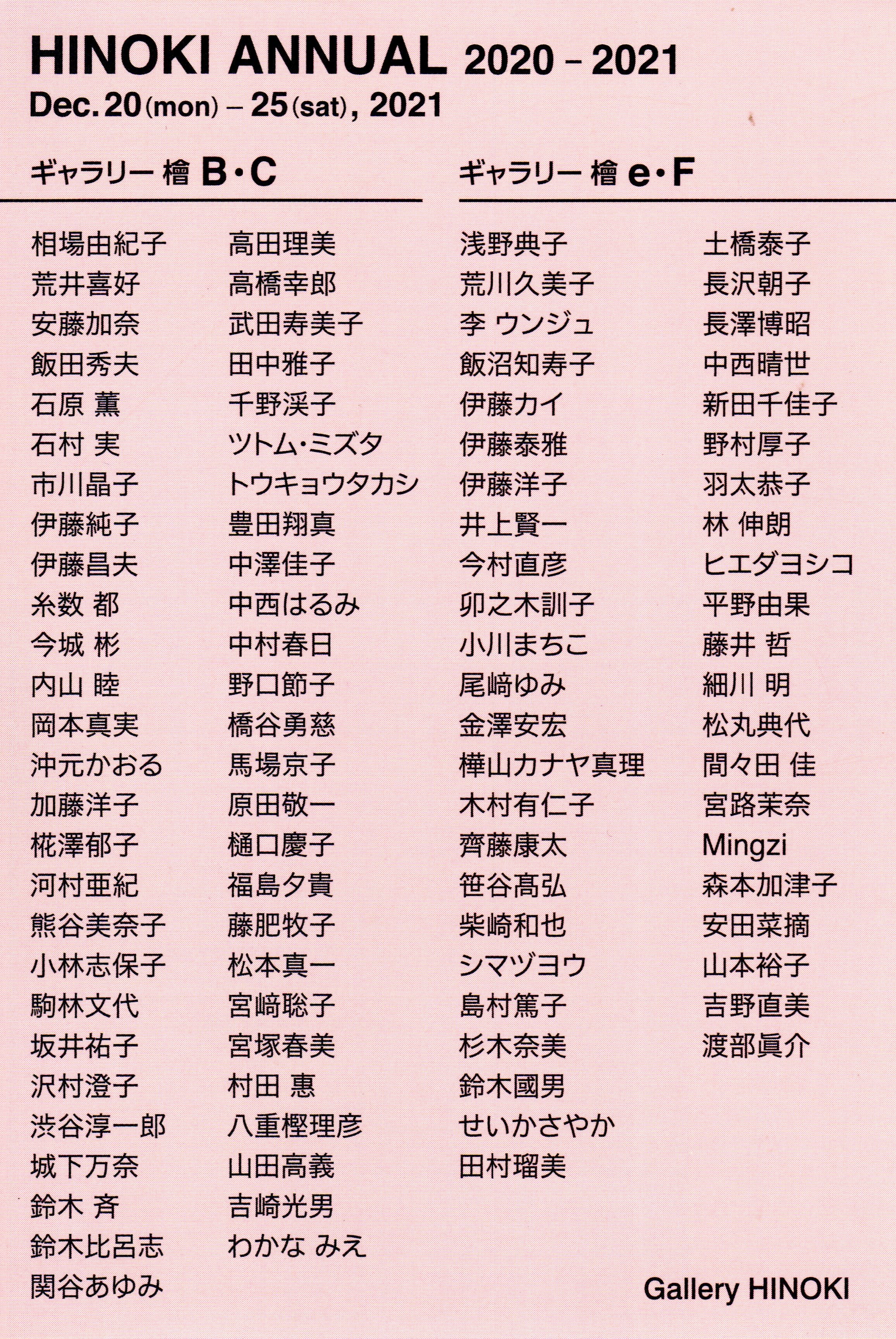 [HINOKI ANNUAL 2020 - 2021] 2021/12/20 Mon - 2021/12/25 Sat at �M�������[�w